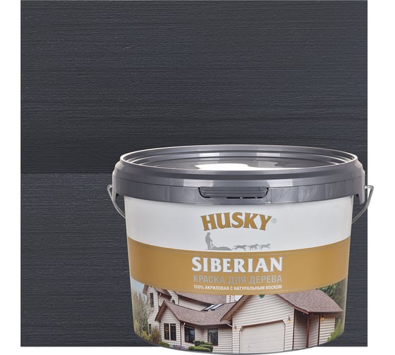 Акриловая краска для дерева HUSKY SIBERIAN графитовый RAL 7024, 2.7 л 31932