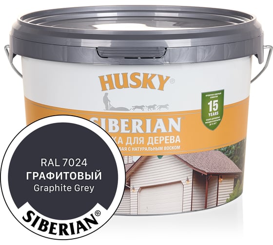 Акриловая краска для дерева HUSKY SIBERIAN графитовый RAL 7024, 2.7 л 31932 1