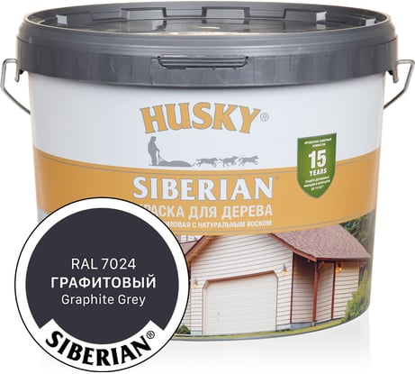 Акриловая краска для дерева HUSKY SIBERIAN графитовый RAL 7024, 9 л 31933