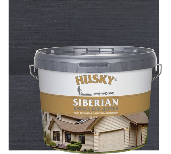 Акриловая краска для дерева HUSKY SIBERIAN графитовый RAL 7024, 9 л 31933