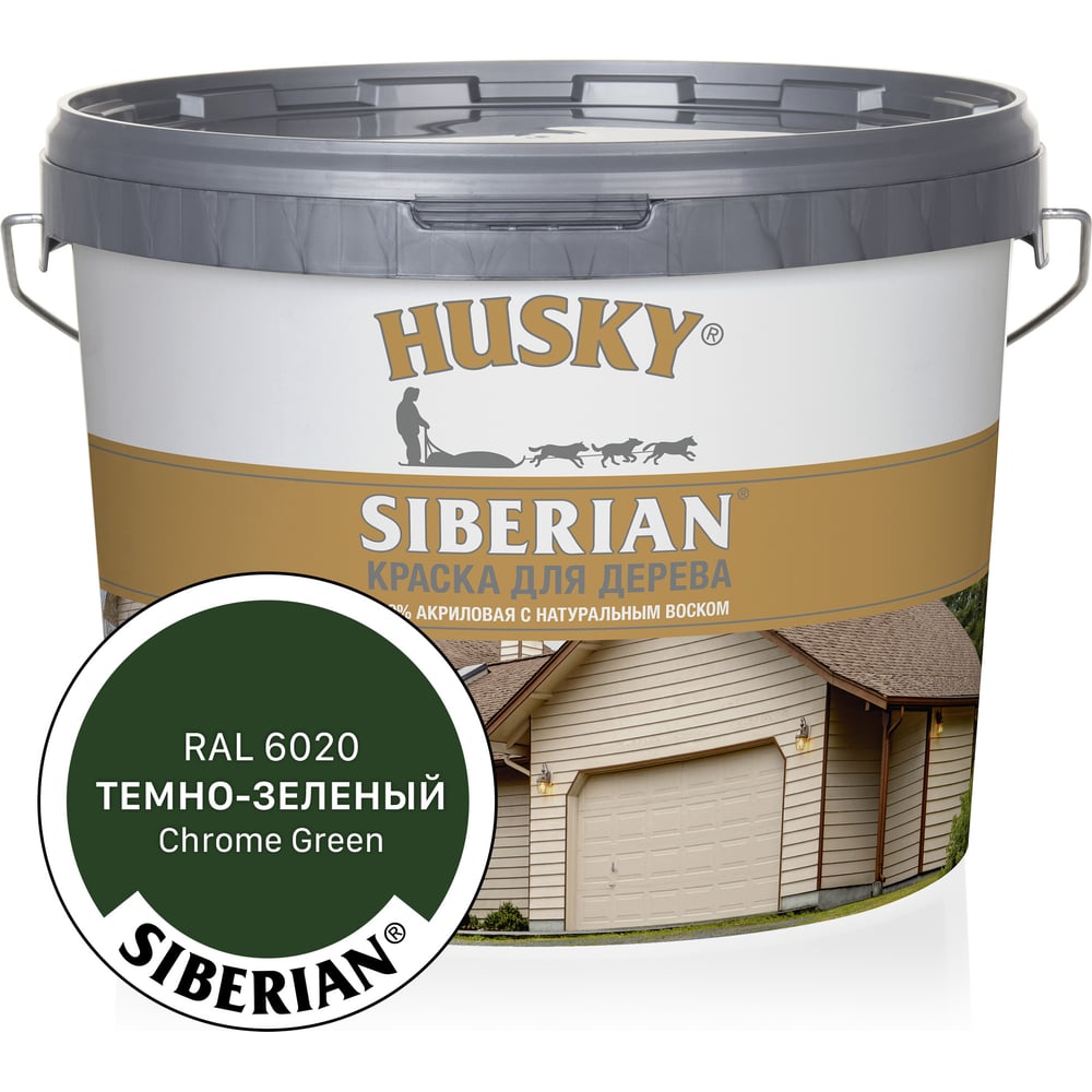 Акриловая краска для дерева HUSKY SIBERIAN темно-зеленый RAL 6020, 9 л ...