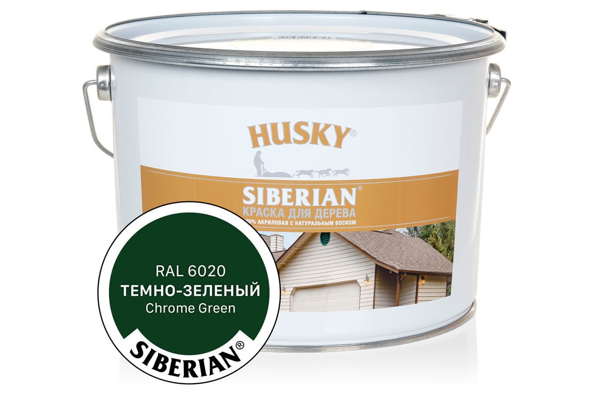 Акриловая краска для дерева HUSKY SIBERIAN темно-зеленый RAL 6020, 9 л ...
