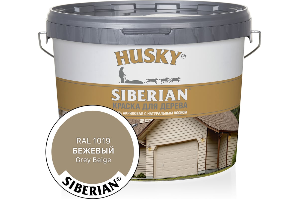 Акриловая краска для дерева HUSKY SIBERIAN бежевый RAL 1019, 9 л 31940 ...