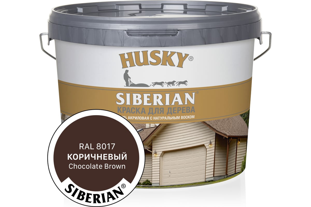 Акриловая краска для дерева HUSKY SIBERIAN коричневый RAL 8017, 9 л 31943 -  выгодная цена, отзывы, характеристики, фото - купить в Москве и РФ