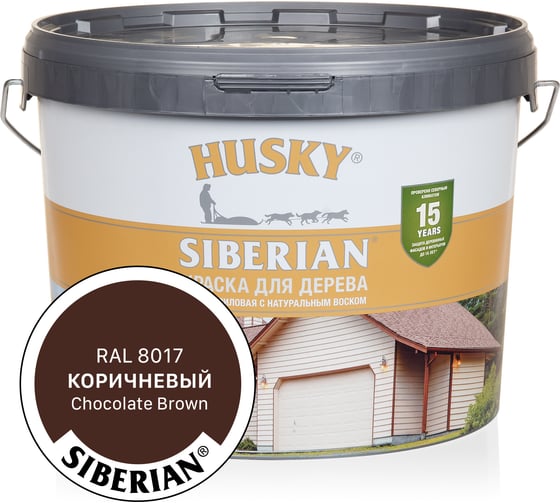 Акриловая краска для дерева HUSKY SIBERIAN коричневый RAL 8017, 9 л 31943 1