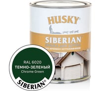 Акриловая краска для дерева HUSKY SIBERIAN темно-зеленый RAL 6020, 0.9 л 31944
