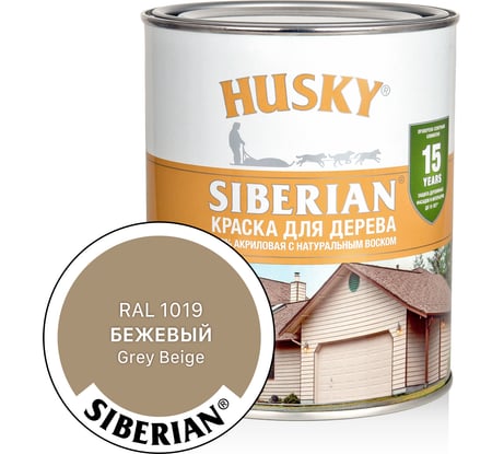 Акриловая краска для дерева HUSKY SIBERIAN бежевый RAL 1019, 0.9 л 31937