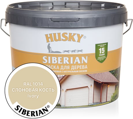 Акриловая краска для дерева HUSKY SIBERIAN слоновая кость RAL 1014, 9 л 31936