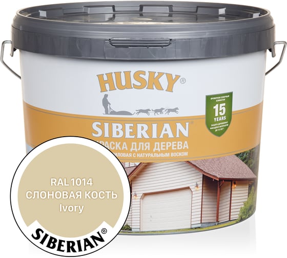 Акриловая краска для дерева HUSKY SIBERIAN слоновая кость RAL 1014, 9 л 31936 1