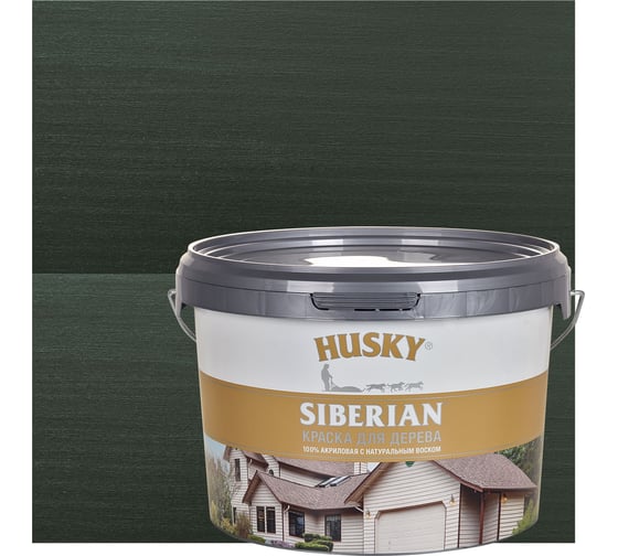 Акриловая краска для дерева HUSKY SIBERIAN темно-зеленый RAL 6020, 2.7 л 31945