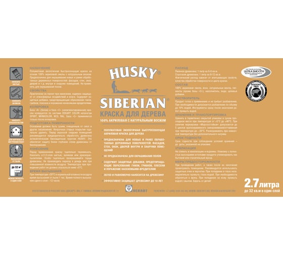 Акриловая краска для дерева HUSKY SIBERIAN темно-зеленый RAL 6020, 2.7 л 31945