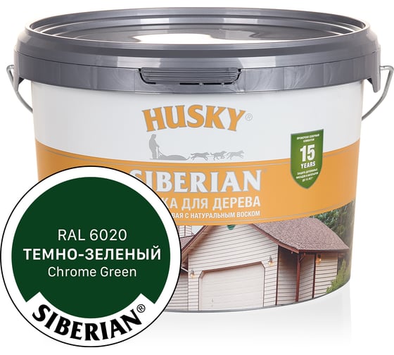 Акриловая краска для дерева HUSKY SIBERIAN темно-зеленый RAL 6020, 2.7 л 31945 1