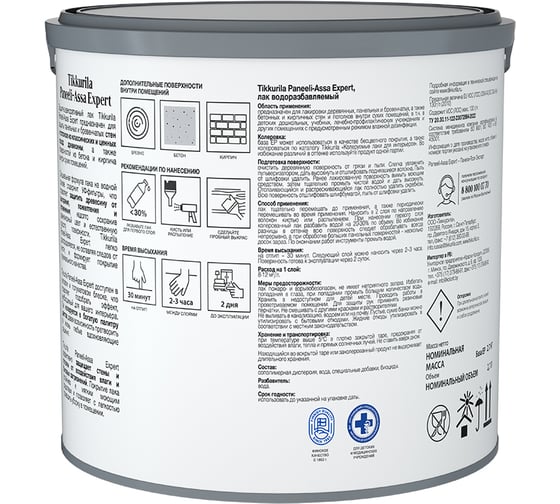 Интерьерный лак Tikkurila PANEELI-ASSA EXPERT EP матовый 2,7л 700014045