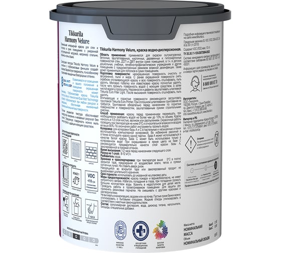 Интерьерная краска Tikkurila HARMONY VELURE C гл/мат 0,9л 700014032