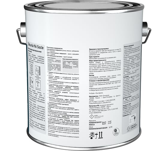 Краска для цоколя Tikkurila YKI SOCLE C матовая 2,7л 700014069