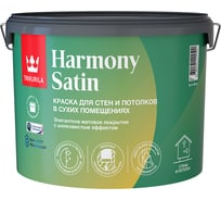 Интерьерная краска Tikkurila HARMONY SATIN C мат 9л 700014040