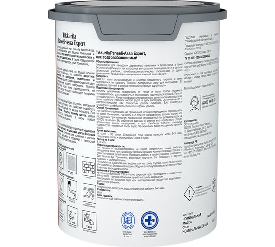 Интерьерный лак Tikkurila PANEELI-ASSA EXPERT EP полуматовый 0,9л 700014047