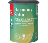Интерьерная краска Tikkurila HARMONY SATIN A мат 0,9л 700014035