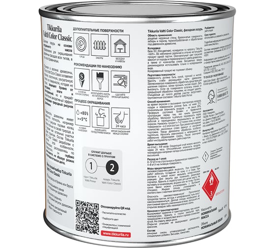 Лазурь Tikkurila VALTTI COLOR CLASSIC EC 0,9 л 700014014