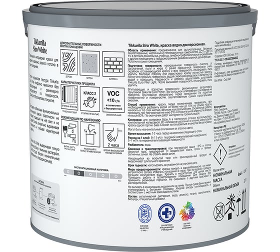 Краска для потолка Tikkurila SIRO WHITE A гл/мат 2,7л 700014042