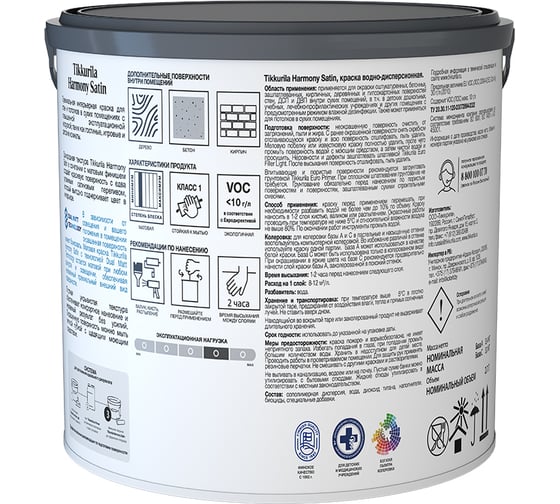 Интерьерная краска Tikkurila HARMONY SATIN C мат 0,9л 700014039