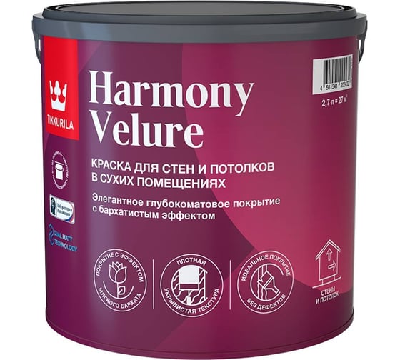 Интерьерная краска Tikkurila HARMONY VELURE C гл/мат 2,7л 700014033