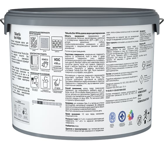 Краска для потолка Tikkurila SIRO WHITE A гл/мат 9л 700014043