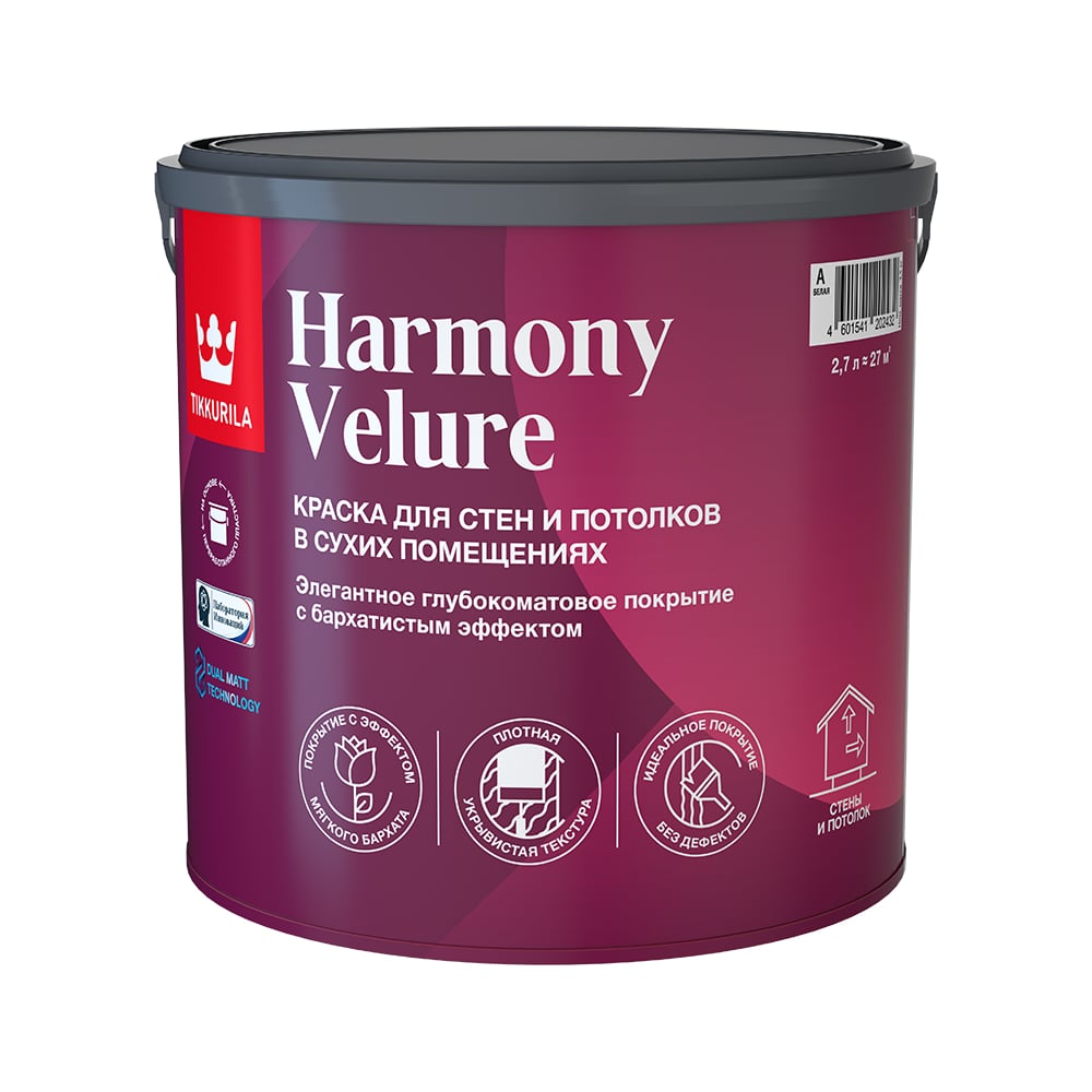 Краска harmony