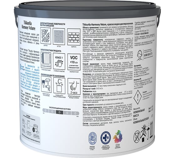 Интерьерная краска Tikkurila HARMONY VELURE A гл/мат 2,7л 700014030