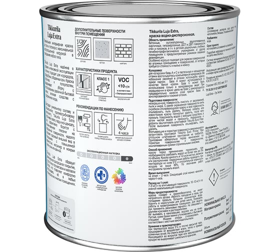 Экстра-стойкая краска Tikkurila LUJA EXTRA C мат 0,9л 700014020