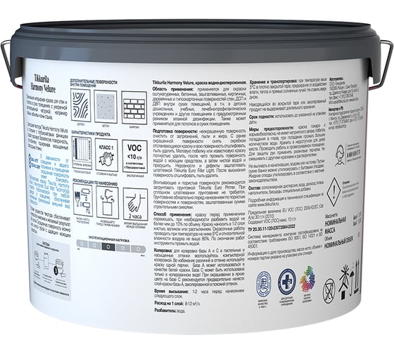 Интерьерная краска Tikkurila HARMONY VELURE C гл/мат 9л 700014034