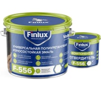 Полиуретановая ударопрочная эмаль Finlux F-556 Universal ral, белый, 6 кв.м. 4603783206537