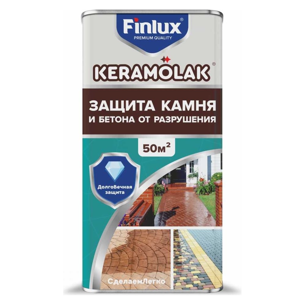 Керамический лак для бетона, для камня, кирпича Finlux Keramolak 50 кв. м.  4603783207527