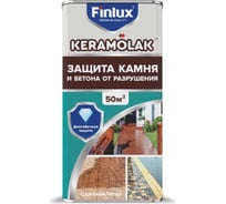 Керамический лак для бетона, для камня, кирпича Finlux Keramolak 50 кв. м. 4603783207527