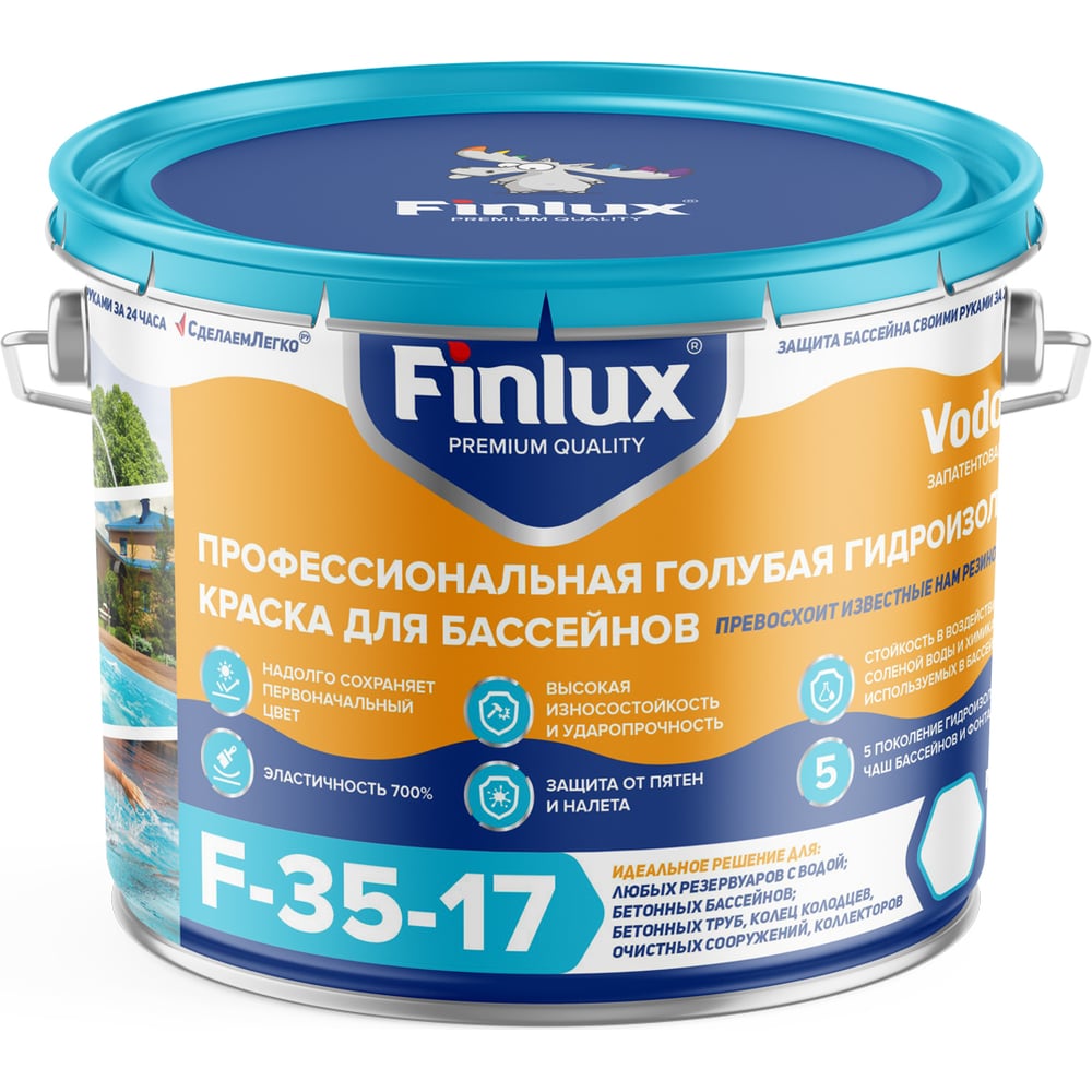 Краска для бассейнов и фонтанов Finlux VodoStop F35-17 Gold 5 кг, ral ...