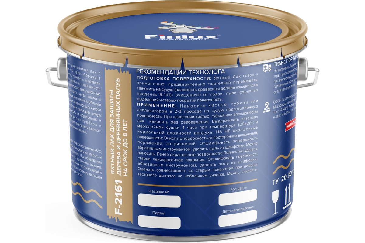 Водостойкий яхтный лак для дерева Finlux F-2161 бесцветный, 3 кг ...