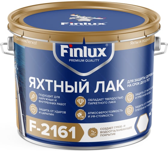 Водостойкий яхтный лак для дерева Finlux F-2161 бесцветный, 3 кг 4603783208586