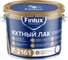 Водостойкий яхтный лак для дерева Finlux F-2161 бесцветный, 3 кг 4603783208586 1