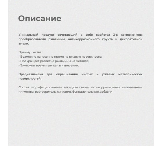 Грунт-эмаль по ржавчине 3 в 1 ПРЕСТИЖ Skladno 0.8 кг, красно-коричневая 243716