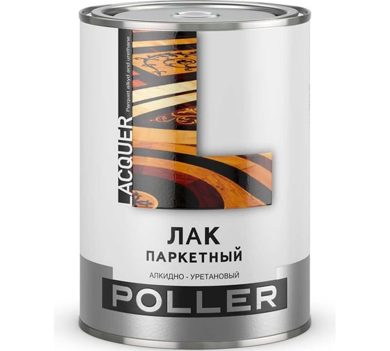 Паркетный лак ПРЕСТИЖ Poller алкидно-уретановый, матовый, 0.9 л 240925 1