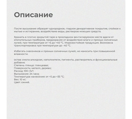 Алкидная эмаль ПРЕСТИЖ Skladno ПФ-115 глянцевая, 10 кг, синяя 235496