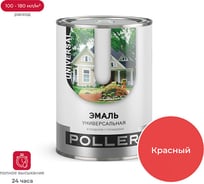Универсальная эмаль ПРЕСТИЖ Poller алкидная, 2 л, красная 240965
