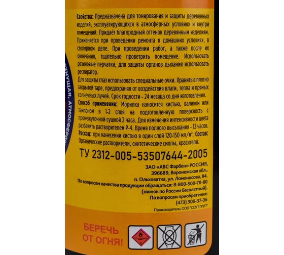 Морилка неводная Farbitex 0,5 л, 0,42 кг, Красное дерево 4100017690