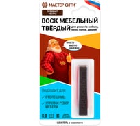 Воск мебельный твердый Мастер Сити, Зебрано 2021305
