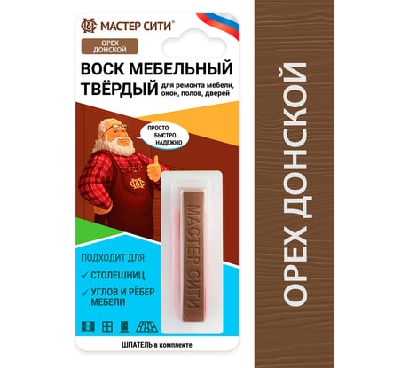 Воск для мебели твердый Мастер Сити, орех донской 2021302