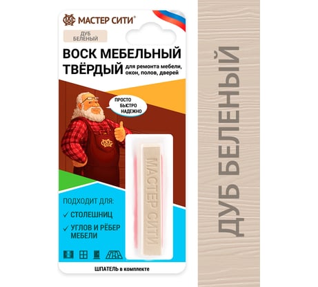 Воск мебельный твердый Мастер Сити, Дуб беленый 2021101