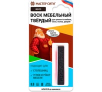 Воск для мебели Мастер Сити твердый венге 2021307