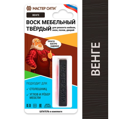 Воск для мебели Мастер Сити твердый венге 2021307