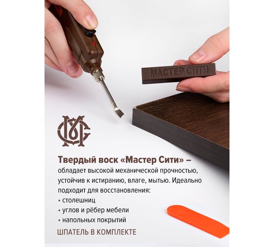 Воск для мебели Мастер Сити твердый, серый светлый 2021004