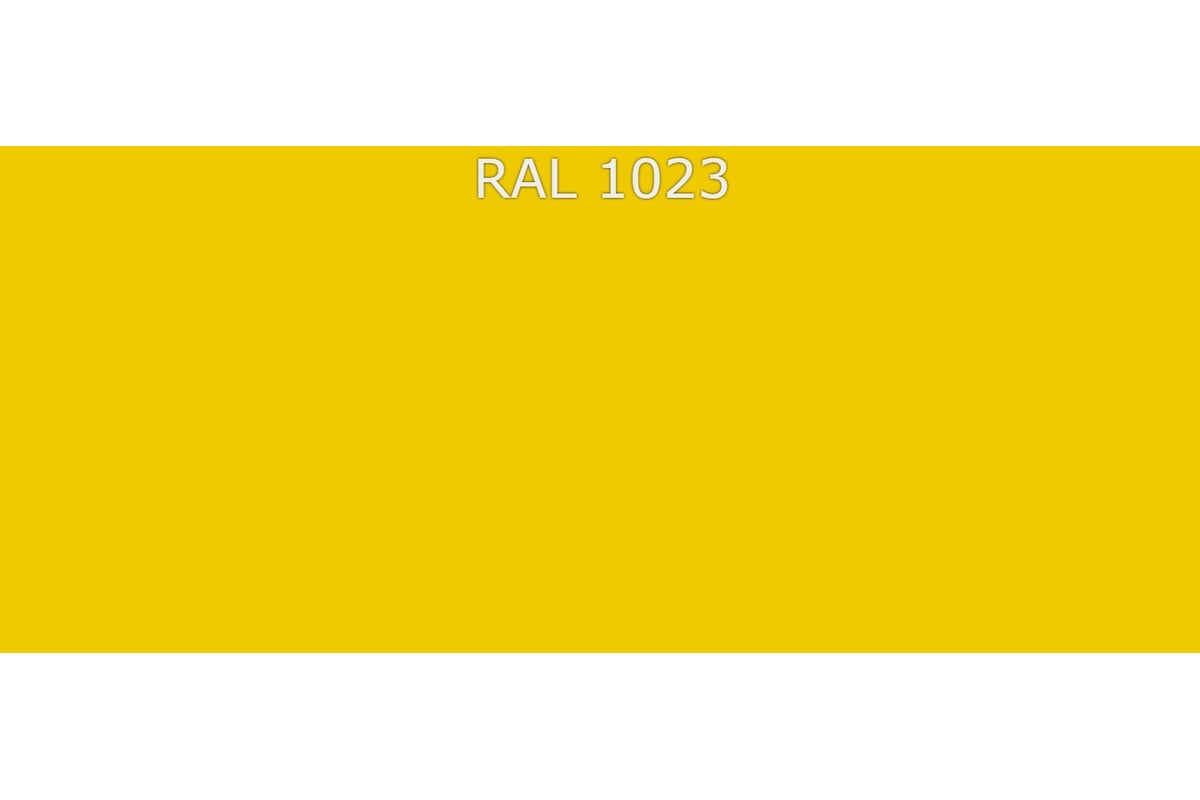 Краска желтого цвета в древней руси. Желтый рал 1021. RAL желтый цвет 1018. Сигнальный желтый цвет рал. RAL 1018 И RAL 1021.